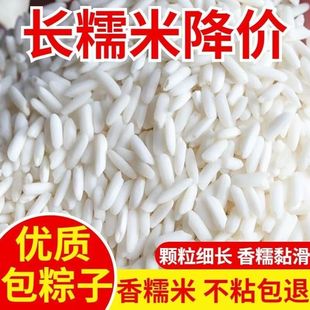 老品种糯米长粒糯米香糯米本地自留种子糯米粽叶糯米包种子糯米饭