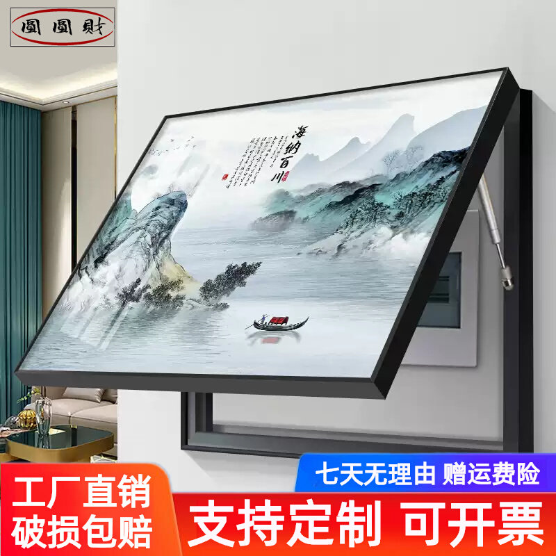 电表箱山水风景装饰画客厅餐厅电表铝合金遮挡新中式摆画液压上掀
