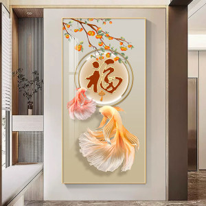 年年有余入户玄关装饰画高级感新中式竖版正对门走廊过道福字挂画
