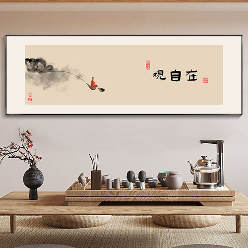 观自在茶室挂画新中式字画办公室装饰画沙发背景墙画庭院包间壁画