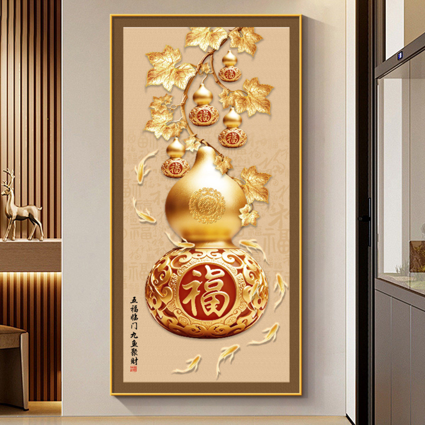 福禄葫芦玄关挂画五福临门入户迎门墙装饰画高级感九鱼图聚财壁画