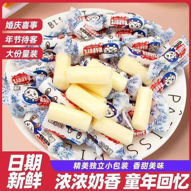 正宗牛奶糖小兔兔奶糖原味袋装结婚婚庆糖果喜糖怀旧零食年货批发