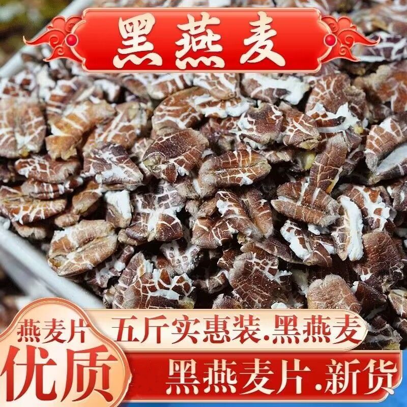 五黑燕麦片营养早餐粗粮冲泡芝麻糊枸杞黑米桑葚黑豆休闲零食品