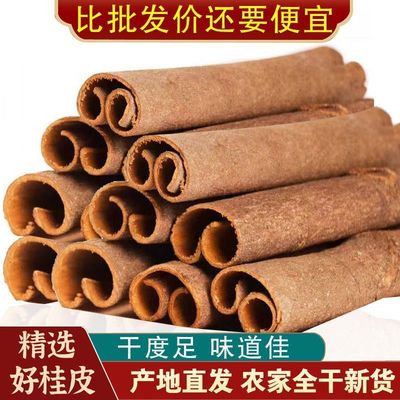 【头茬新货】新桂皮干货香料调味料新鲜卤料香叶八角桂皮批发商用