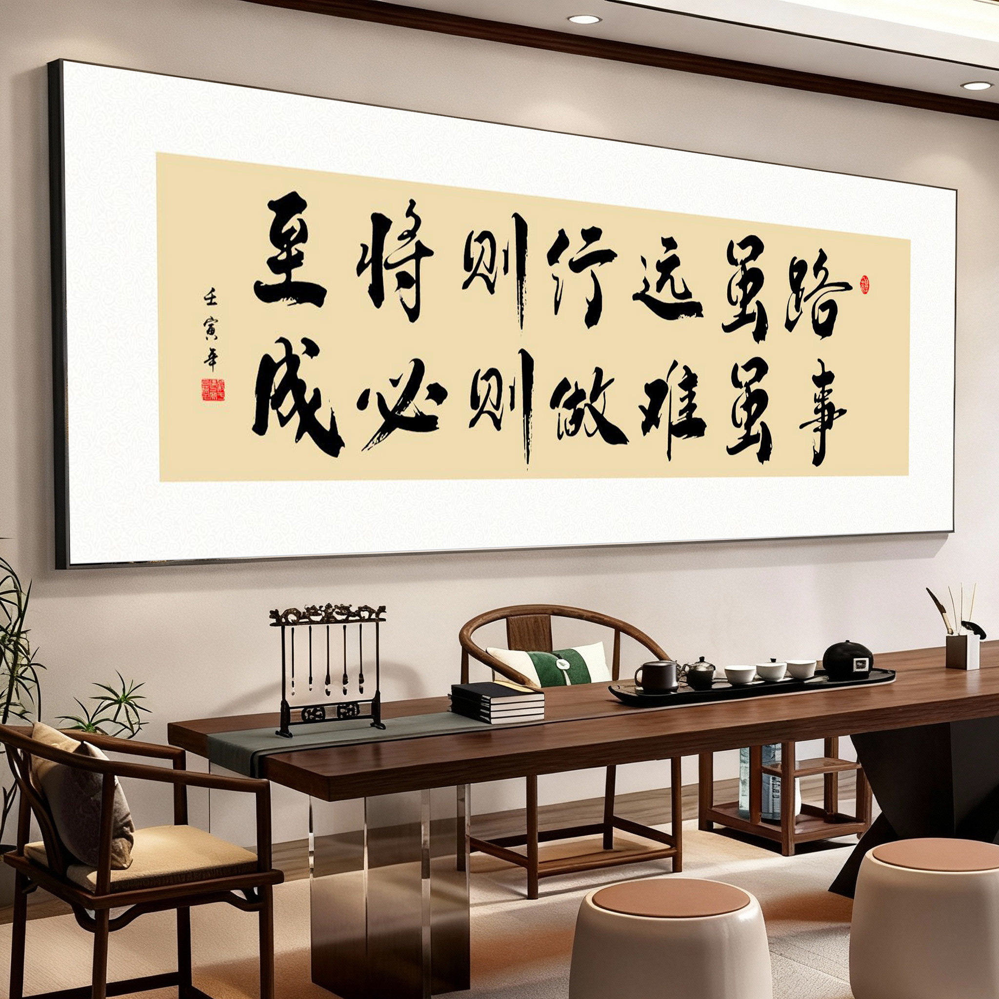 茶室公司挂画老板背景墙装饰办公室字画书法励志牌匾格局山水画