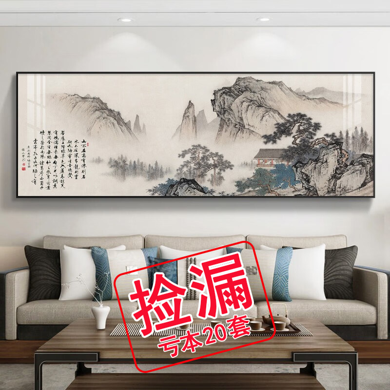 新中式客厅装饰画山水风景挂画办公室墙壁画高档大气沙发背景墙画