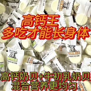 儿童零食牛初乳奶贝营养高钙奶片干吃独立包装高营养宝宝健康小吃