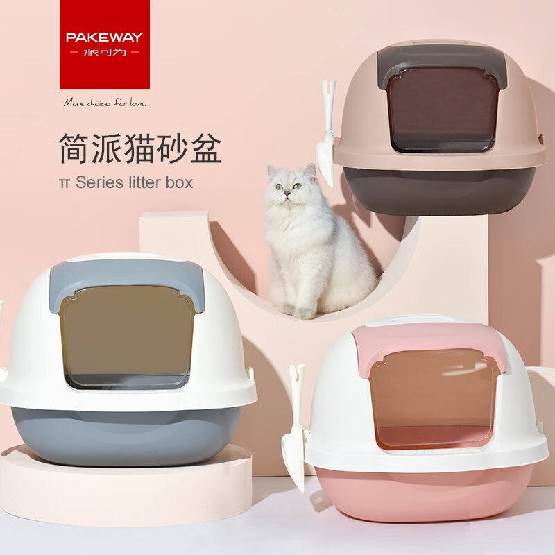 派可为简派封闭猫砂盆防外溅除臭猫厕所幼猫成猫便盆封闭式猫咪用
