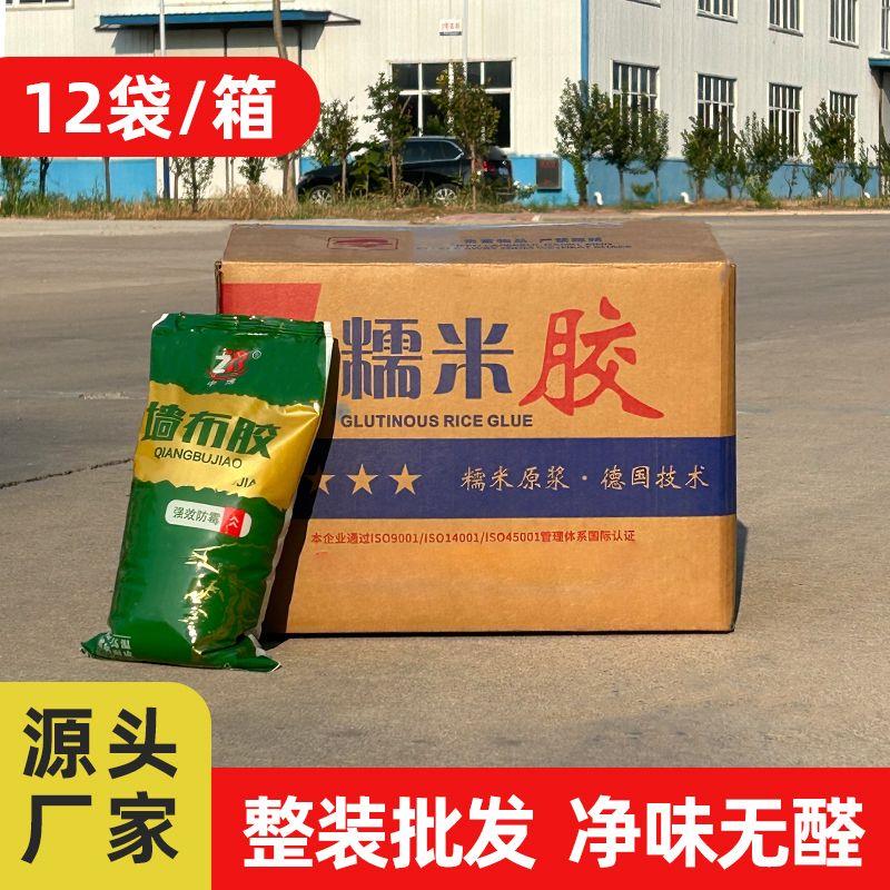 糯米胶墙纸壁布胶水基膜