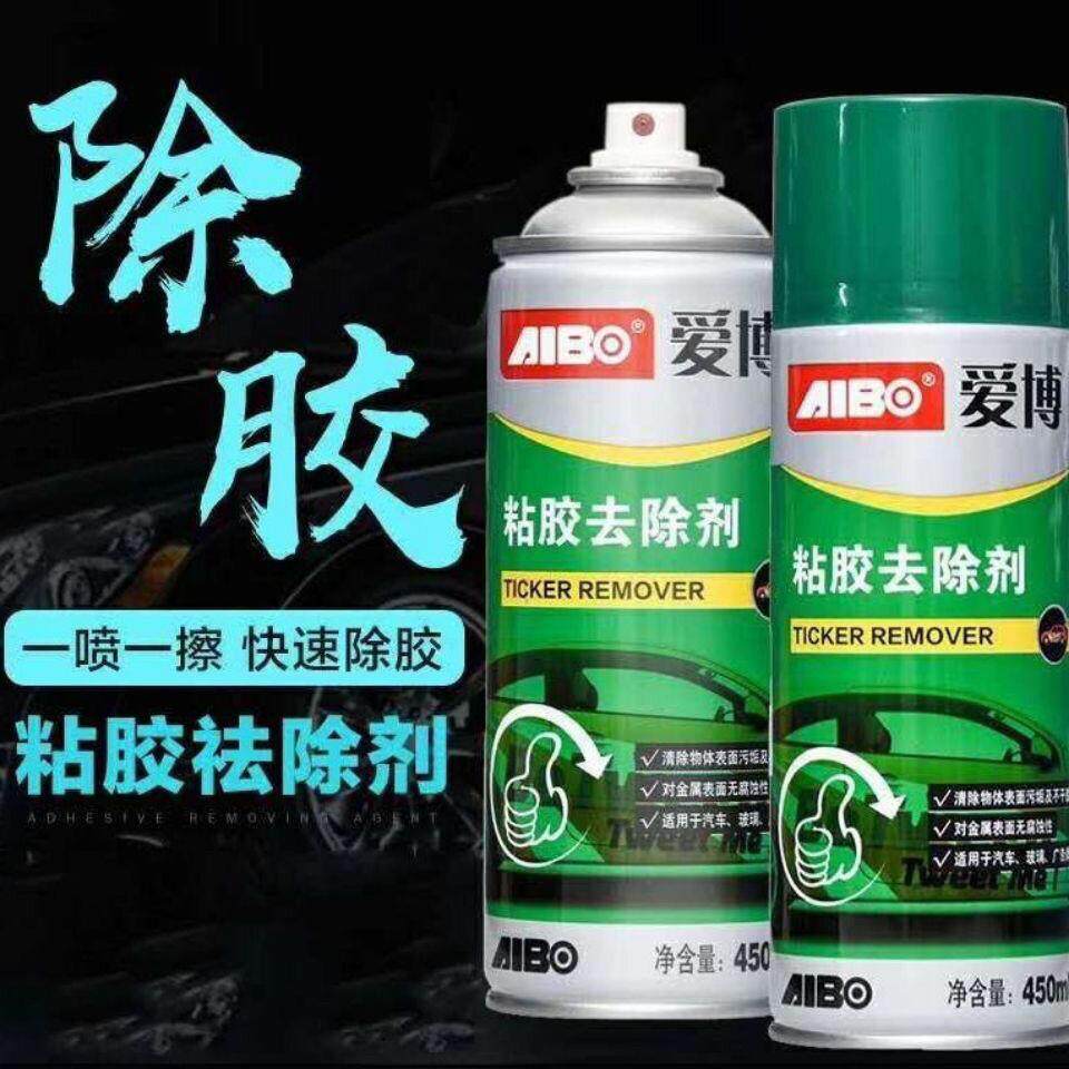 爱博粘胶去除剂清除不干