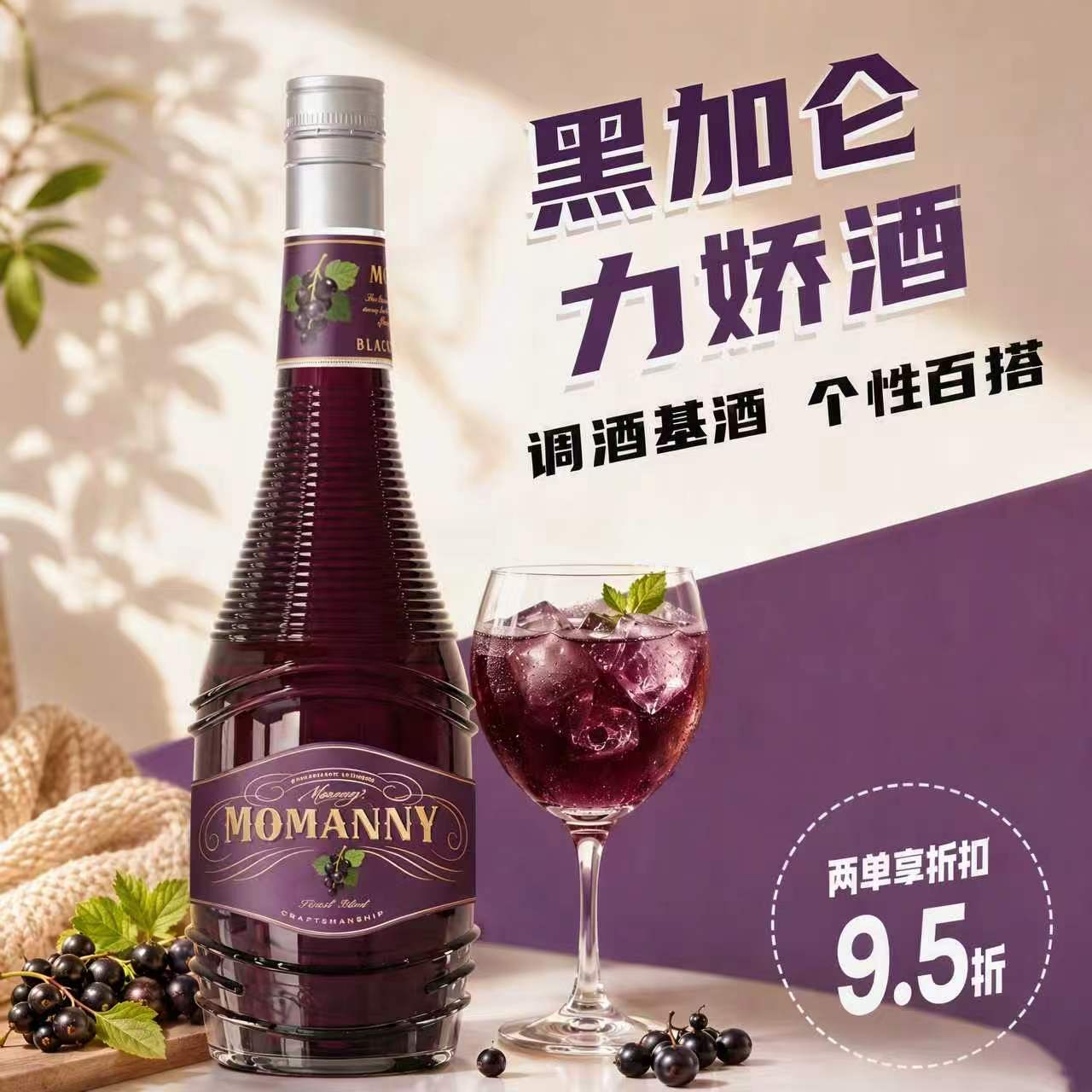 调酒基酒洋酒组合蓝橙力娇酒黑加仑伏特加朗姆酒金酒威士忌鸡尾酒