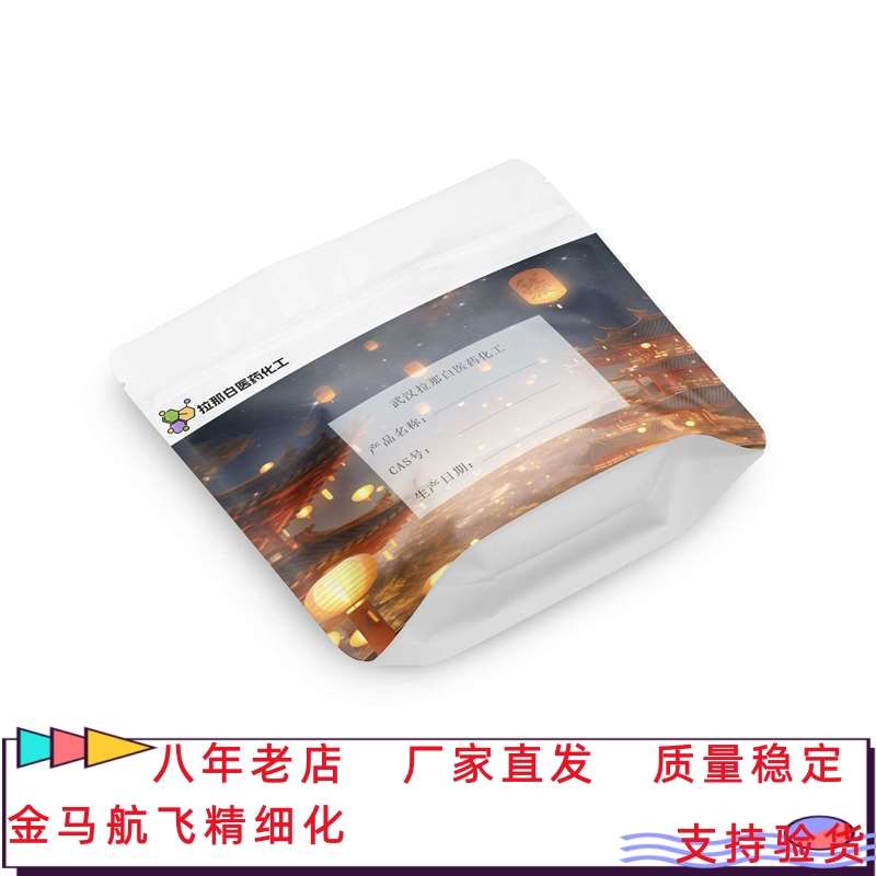 聚氧乙烯月桂醚【9004-98-2 油醇聚醚-23】100克/瓶 大货1