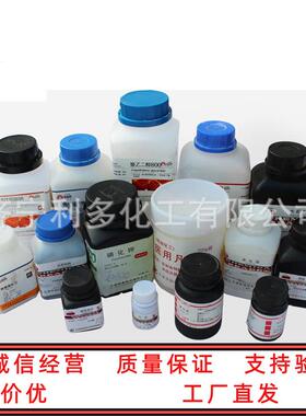 麦克林曙红Y水溶 cas:17372-87-1 AR,80% ACS 生物技术级 10g 50g