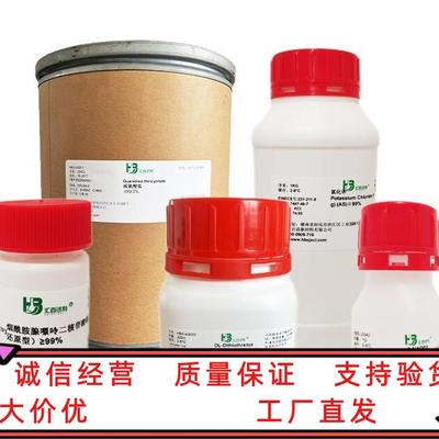 荧光素5-马来酰亚胺 75350-46-8 ≥95% 试剂