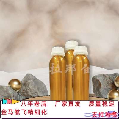 香料级辛酸 正辛酸 羊脂酸 124-07-2 1kg起订香料正辛酸锂 脂酸