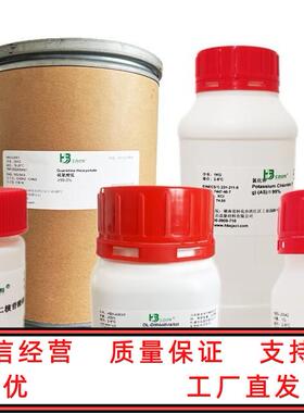 MTT甲月替/甲簪噻唑蓝 57360-69-7 97%  试剂