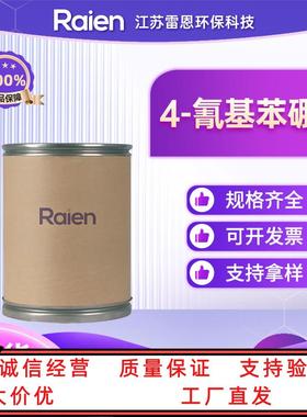 4-氰基苯硼酸 126747-14-6 偶联试剂 白色粉末 支持试样