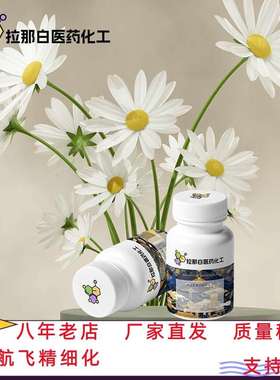 酒石酸锑钠 34521-09-0 500克/瓶 98%L-酒石酸锑钠 酒石酸[二氧]