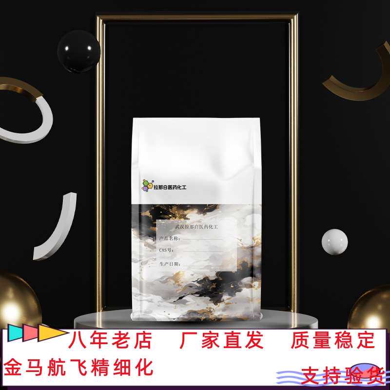 4-氨基-4H-1,2,4-三氮唑（584-13-4 ）99% 1kg 1吨