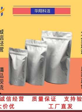 二丁基月桂酰谷氨酰胺 化妆P级 63663-21-8  可分装