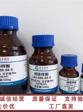 3-(苯骈噻唑-2-巯基)-丙烷磺酸钠 49625-94-7 纯度98%