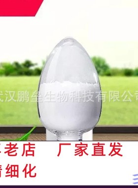 10g/袋 磺丁基-β-环糊精原料 182410-00-0 仅供科研