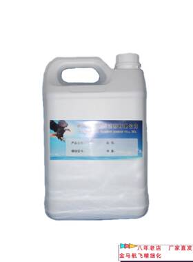 乳化剂综合淡黄色油状液体起泡性好泡沫丰富细腻民用洗涤剂