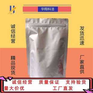 氧化三甲胺/TMAO/二水氧化三甲胺 医CP级 62637-93-8