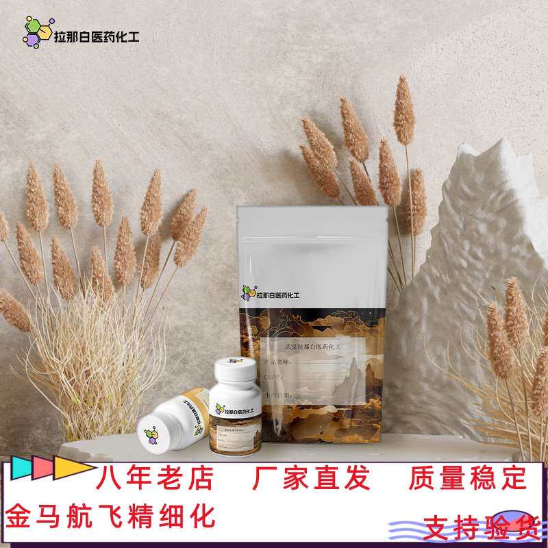 厂家富马酸二甲酯624-49-7 反丁烯二酸二甲酯 延胡索酸二甲酯