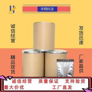 引发剂VA-044 偶氮二异丁咪唑啉盐酸盐 27776-21-2