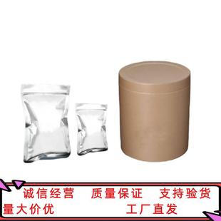 四乙基氟化铵 665-46-3 纯度99% 100g 1kg