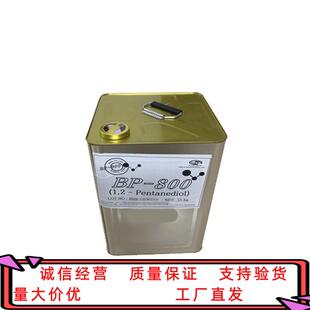 1.2戊二醇韩国Pentanediol多元醇BP-800温和无刺激防腐防霉杀菌剂