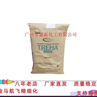 林源 海藻糖 食品级海藻糖林源烘培甜味剂化妆品保湿剂