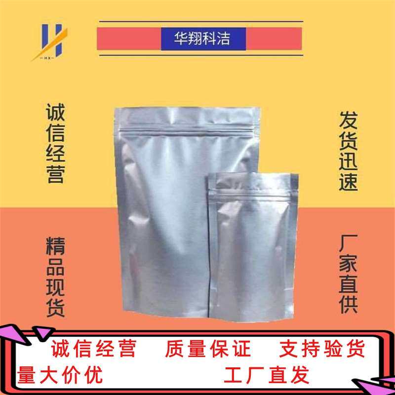 二甲基乙二醛肟 镍试剂 丁二酮肟 95-45-4 含量99%