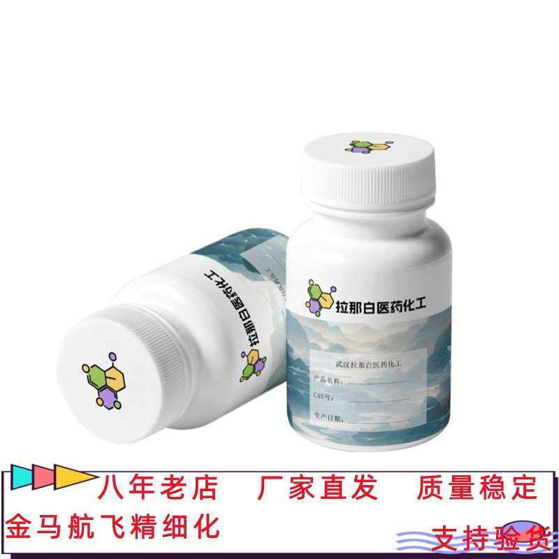 1.4-丁二醇【丁隔二醇】 110-63-4武汉价优1kg 2