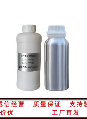 2-溴-3'-氯苯丙酮 34911-51-8 99% 100g 1kg