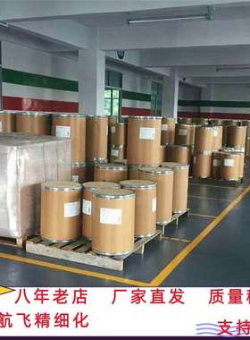 HBPA 氢化双酚A   CAS号:80-04-6  纯度:98%  实验科研功能原料