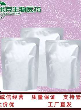 对苯二酚二羟乙基醚 芳香族二醇扩链剂HQEE 104-38-1 含量99%