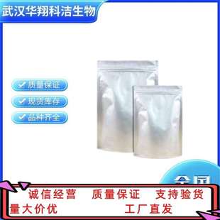 PRL853 含量99% 10g 100g PRL 51352