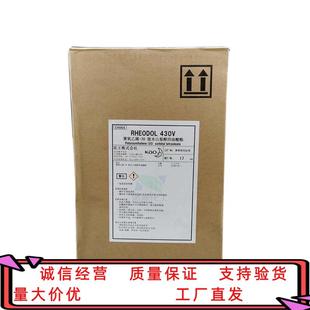 花王Rhcodol430V 卸妆油乳化剂 高效卸妆化妆品原料1KG批