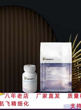 CP氧化型谷光甘肽 27025-41-8 氧化性谷胱甘肽 白色结晶性粉末