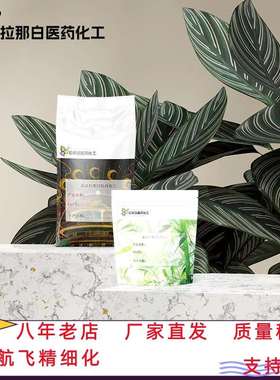 纯品【(E)-β-金合欢烯 18794-84-8 反式--金合欢烯】非异构体97%