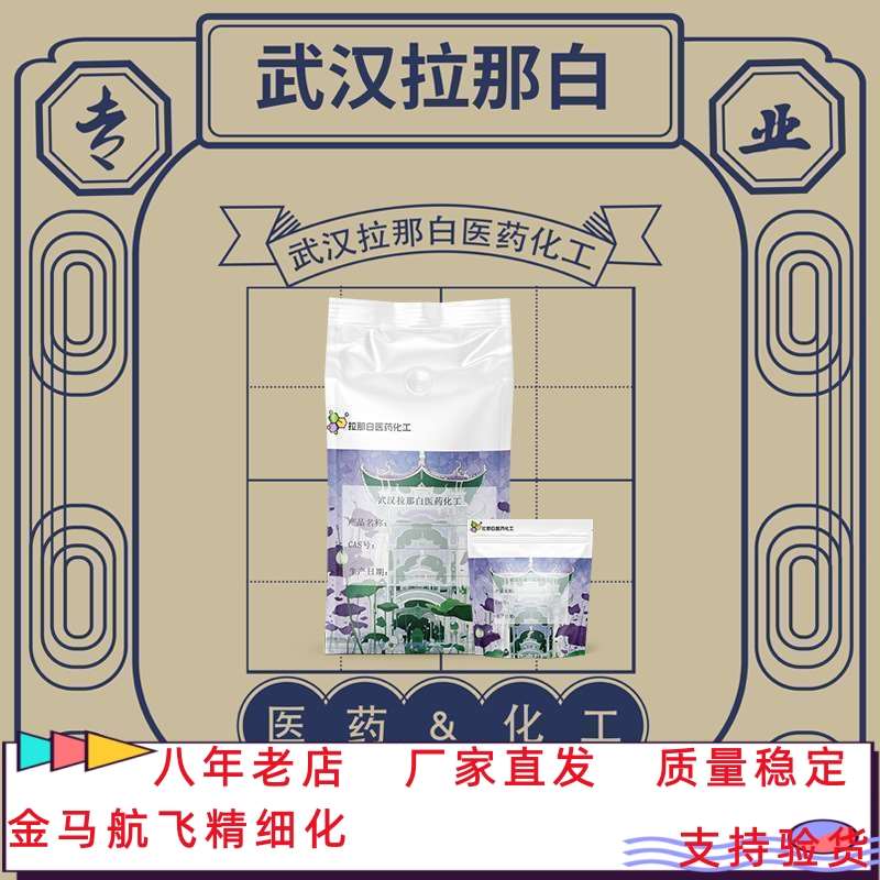 2,4,5-三甲氧基苯甲醛【4460-86-0】99% 1kg 25kg 1吨