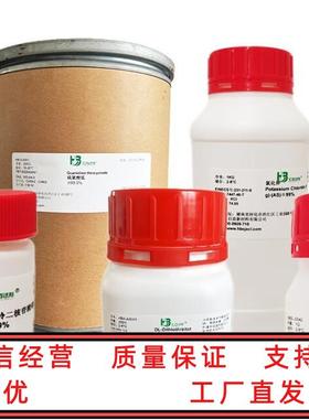 酪蛋白酸钠 9005-46-3 90%+;RG  试剂