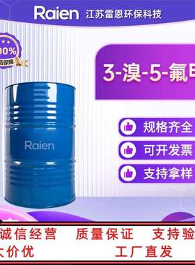 3-溴-5-氟甲苯 合成材料中间体 202865-83-6 可试样