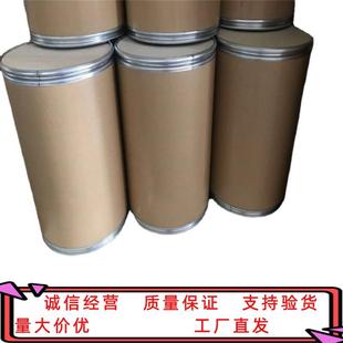 偶氮二异丁咪唑啉盐酸盐（AIBI）水溶性引发剂VA-044