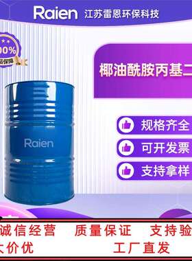 椰油酰胺丙基二甲胺 PKO 表面活性剂 68140-01-2 可试样