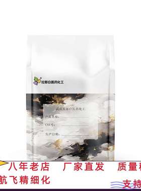 氢化棕榈油【氢化棕榈油粉 熔点58 68514-74-9】1kg 1吨价优