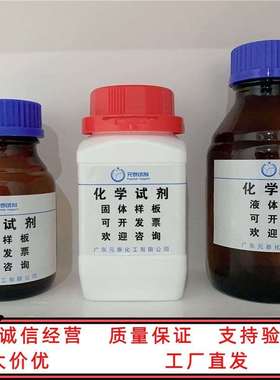偏苯三酸三辛酯TOTM 3319-31-1 纯度98% 100g 500g