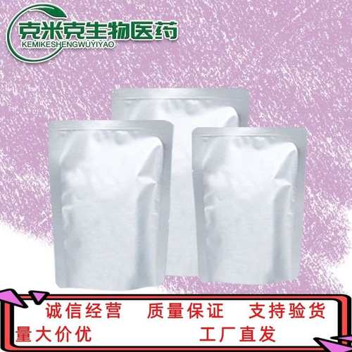 哌嗪-N,N'-二(2-乙磺酸) PIPES缓冲液 5625-37-6 含量99.9% 500g